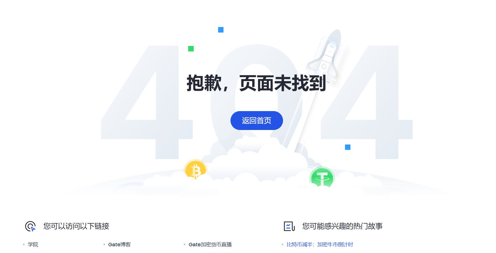 Hilangnya Halaman Penjualan Token Pump.fun (PUMP) di Gate.io