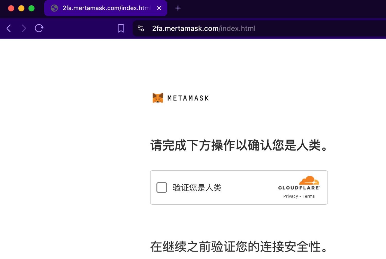 MetaMask 2